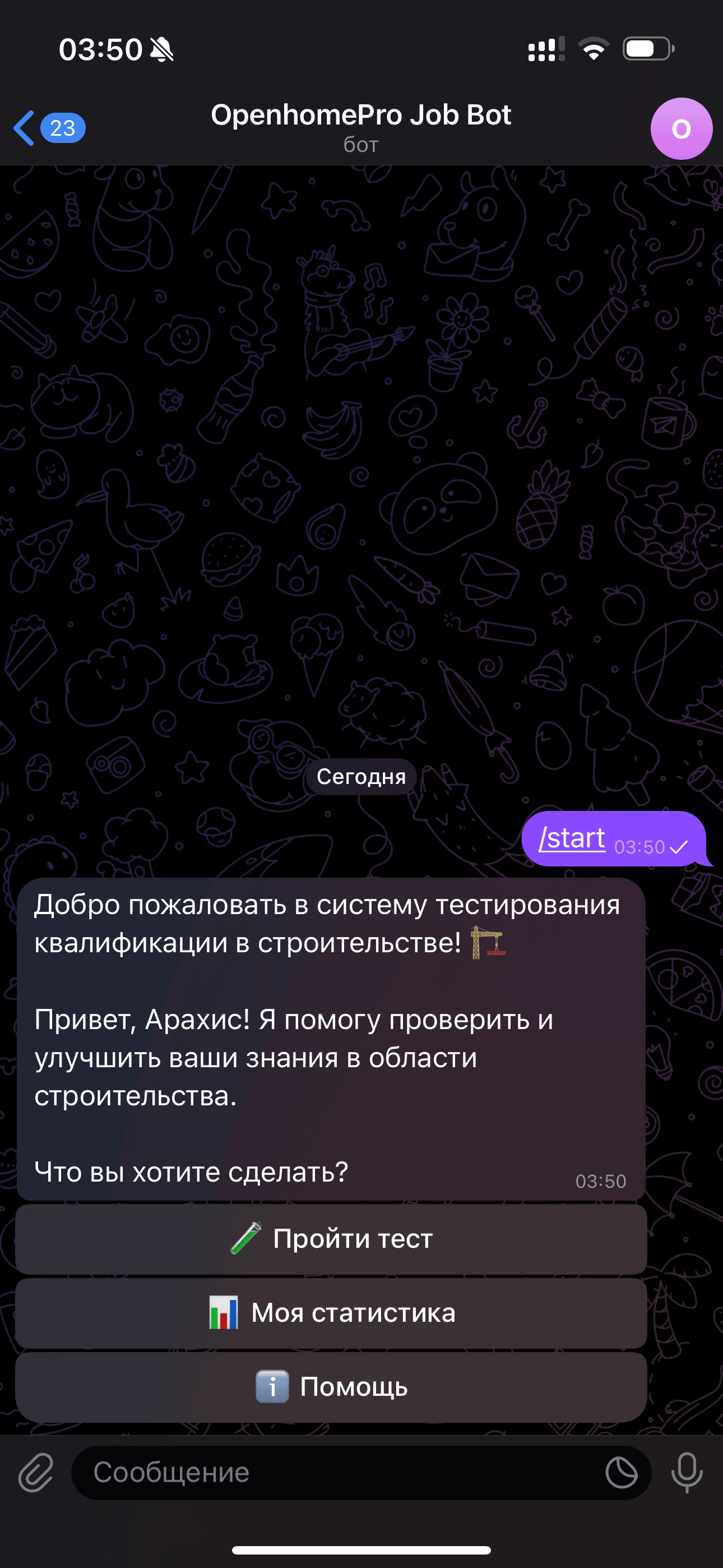 Скриншот телефона - шаг 1