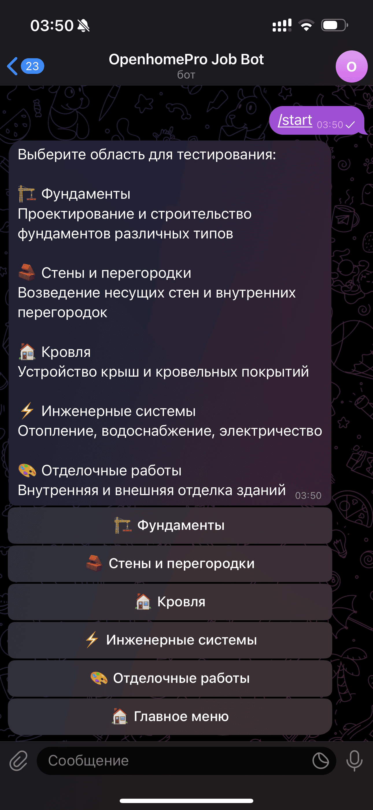Скриншот телефона - шаг 2