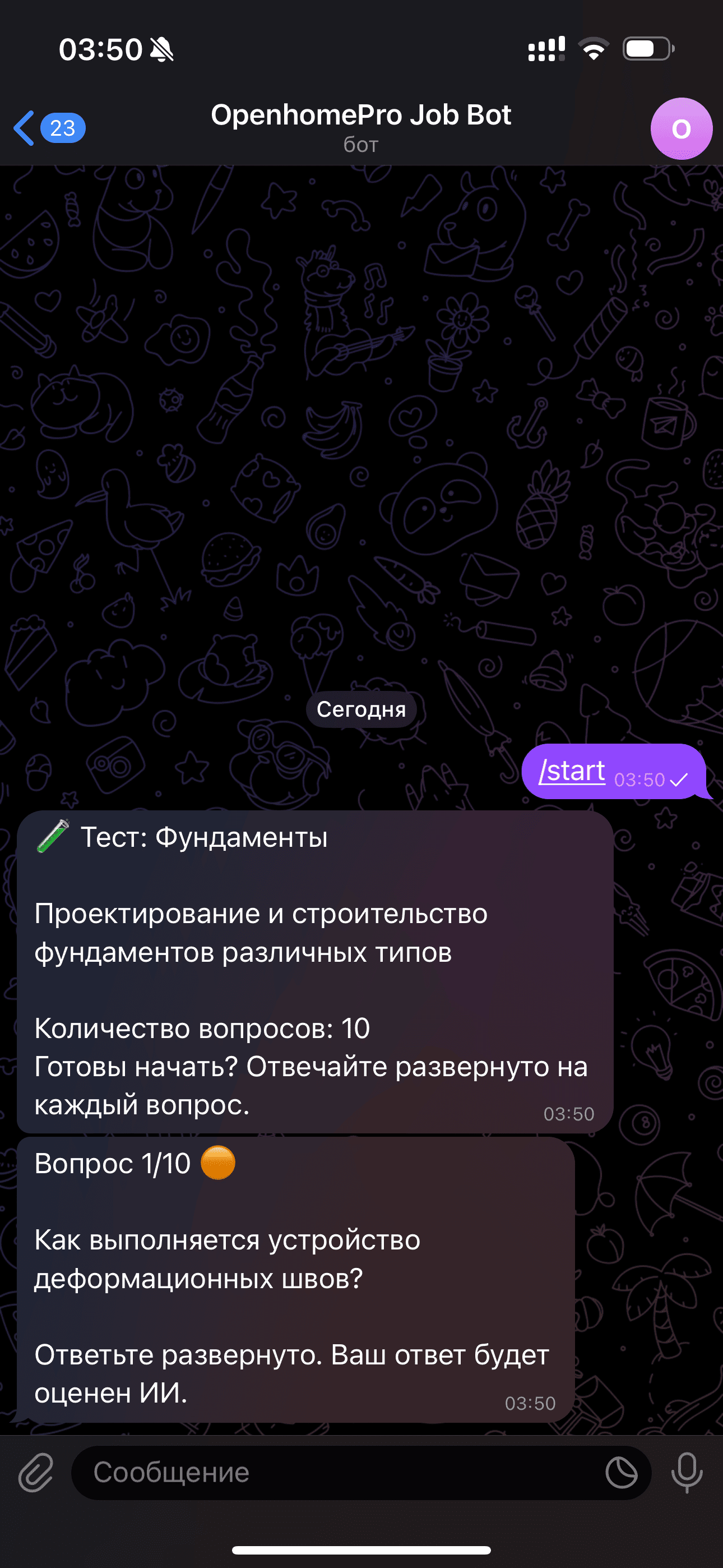 Скриншот телефона - шаг 3
