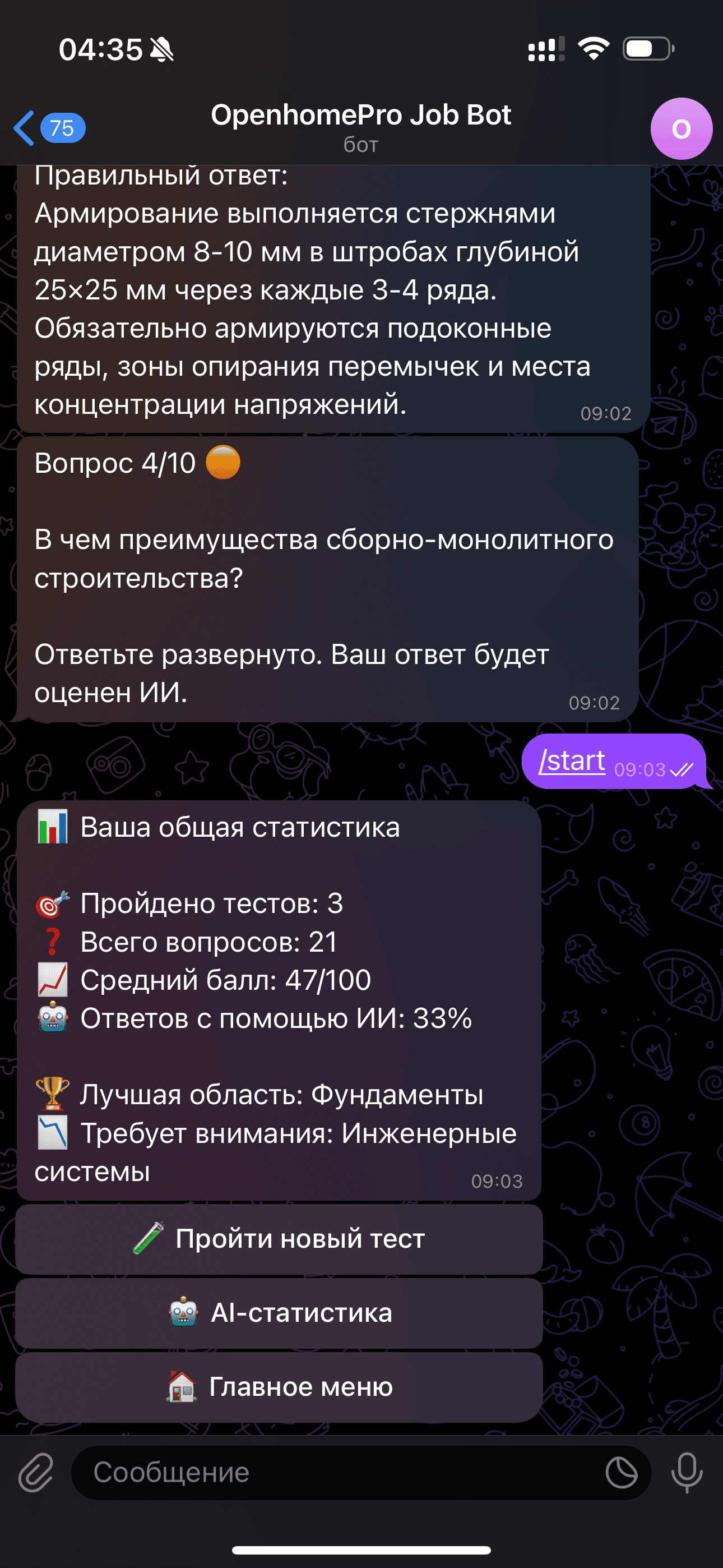 Скриншот телефона - шаг 4